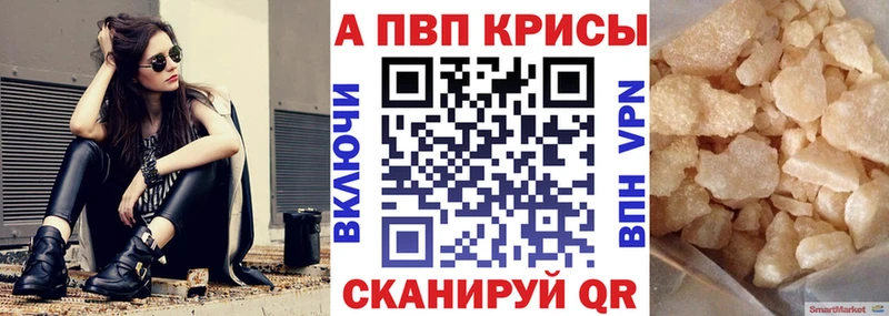 Alpha-PVP крисы CK  площадка формула  Зверево 