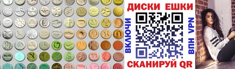 наркотики  Зверево  ЭКСТАЗИ 250 мг 