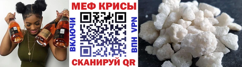 Меф 4 MMC  Зверево 