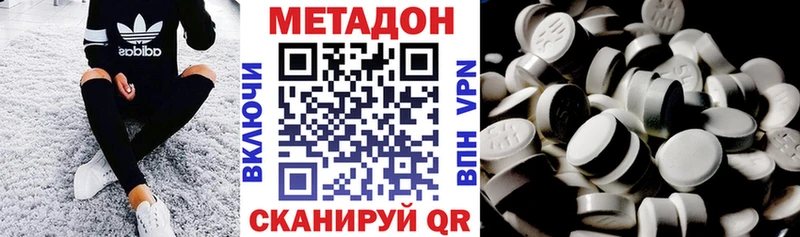 Метадон VHQ  Зверево 